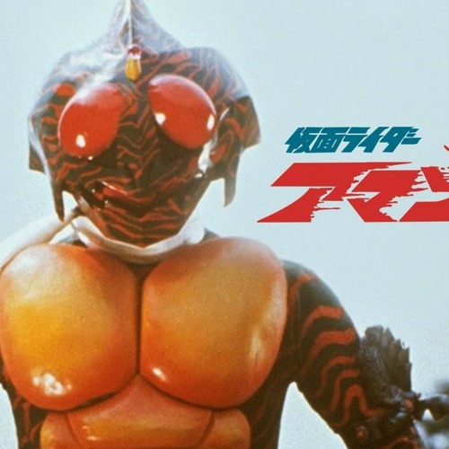 ภาพปกอัลบั้มเพลง Kamen Rider Amazon The Movie (1975) 𝐅𝐮𝐥𝐥 𝐌𝐨𝐯𝐢𝐞 𝐞𝐧𝐠𝐥𝐢𝐬𝐡