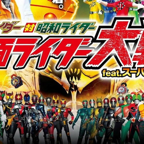 ภาพปกอัลบั้มเพลง Heisei Rider vs. Showa Rider Kamen Rider Wars feat. Super Sentai (2014) 𝐅𝐮𝐥𝐥 𝐌𝐨𝐯𝐢𝐞 𝐡𝐝