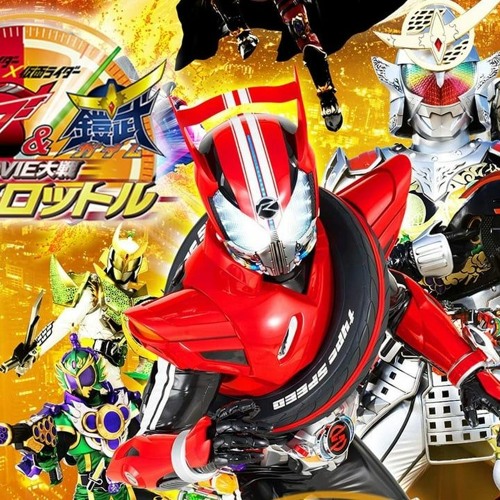ภาพปกอัลบั้มเพลง Kamen Rider × Kamen Rider Drive & Gaim Movie Wars Full Throttle (2014) 𝐅𝐮𝐥𝐥 𝐌𝐨𝐯𝐢𝐞 𝐇𝐃