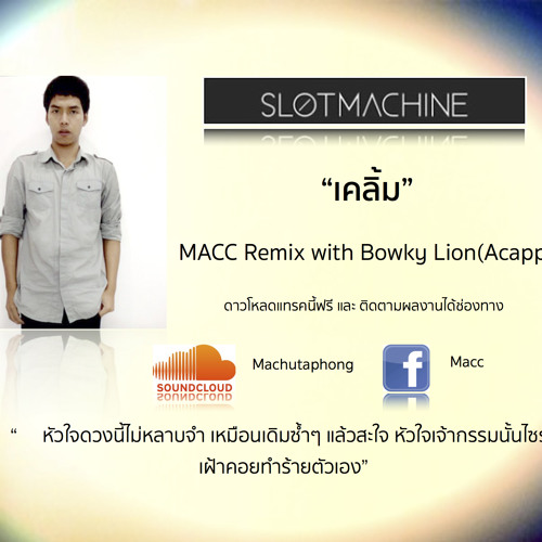 ภาพปกอัลบั้มเพลง Slot Machine - เคลิ้ม (MACC Remix with BOWKYLION)