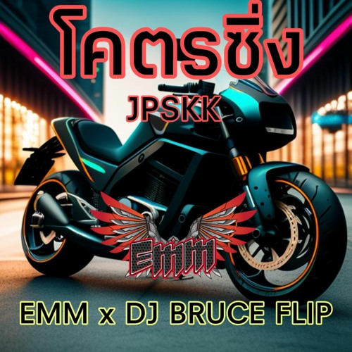 ภาพปกอัลบั้มเพลง JPSKK - โคตรซิ่ง (EMM X DJ BRUCE FLIP) CLICK BUY TO DOWNLOAD