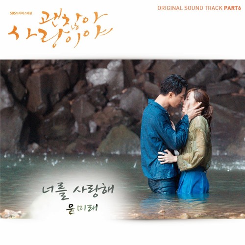 ภาพปกอัลบั้มเพลง COVER Yoon Mirae - I Love You(OST It's okay It's love)