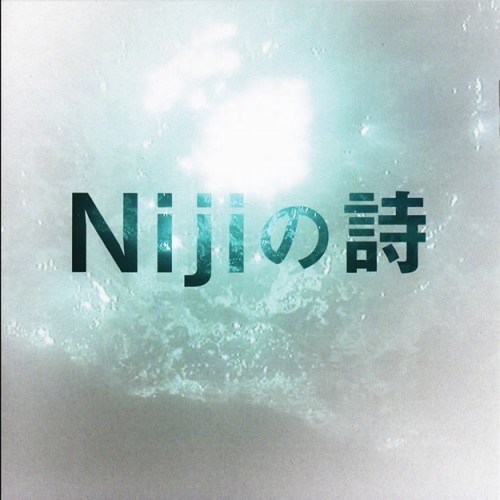 ภาพปกอัลบั้มเพลง Niji
