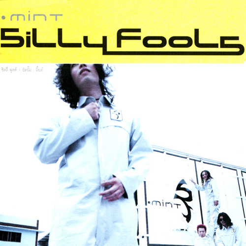 ภาพปกอัลบั้มเพลง Silly Fools - คิดถึง