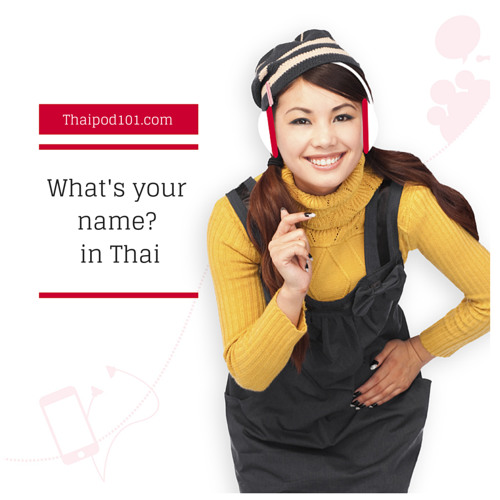 ภาพปกอัลบั้มเพลง Top 25 Thai Questions 1 - What's your name in Thai