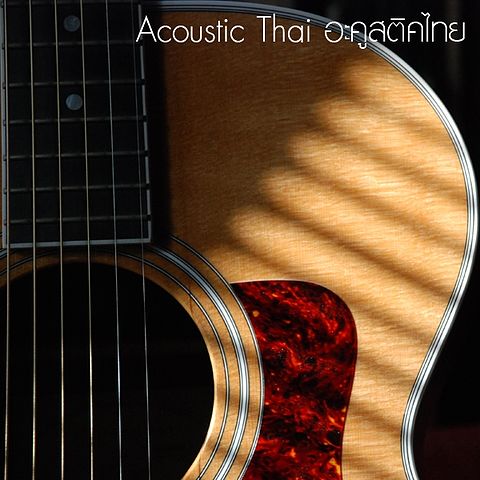 ภาพปกอัลบั้มเพลง Acoustic Thai - คราม (Acoustic Version) (Bodyslam)
