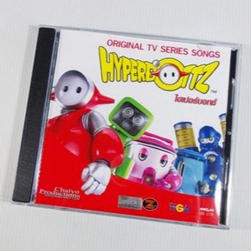 ภาพปกอัลบั้มเพลง เพลงประกอบหนัง Hyperbottz ของ ไชโยโปรดักชั่น ฉากปล่อยยานอวกาศ