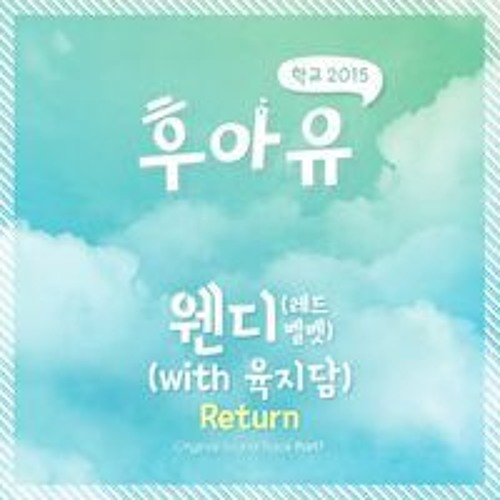 ภาพปกอัลบั้มเพลง Return - Wendy (웬디) of Red Velvet (레드벨벳) feat. Yook Ji Dam (육지담)