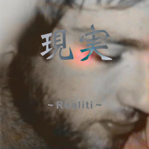 ภาพปกอัลบั้มเพลง Realiti