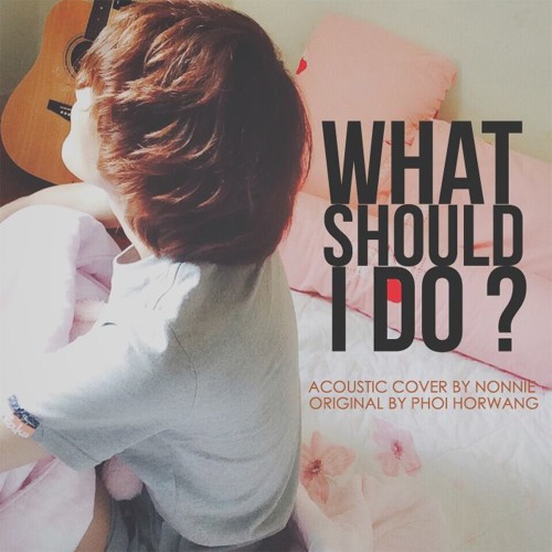 ภาพปกอัลบั้มเพลง ไม่รู้ (What Should I Do ) Phoi Horwang Cover By Nønnie
