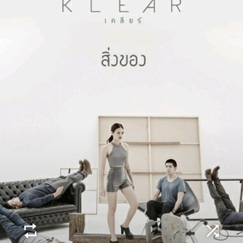 ภาพปกอัลบั้มเพลง สิ่งของ - KLEAR