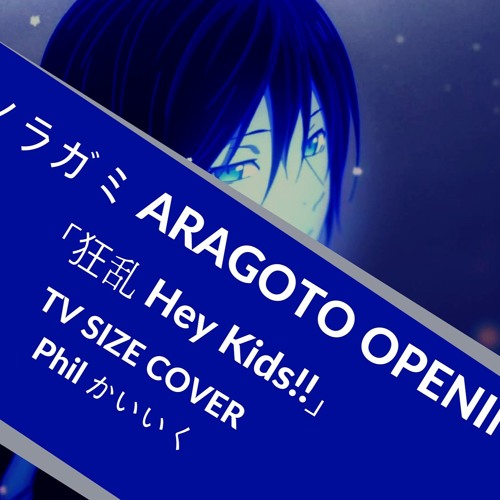 ภาพปกอัลบั้มเพลง Kyouran Hey Kids!!Noragami Aragoto Opening Male Cover (狂乱 Hey Kids!! ノラガミを歌ってみた)Phil GTTA