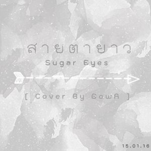ภาพปกอัลบั้มเพลง สายตายาว - Sugar eye cover by BowA