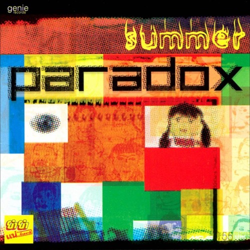 ภาพปกอัลบั้มเพลง ฤดูร้อน - Paradox Summer
