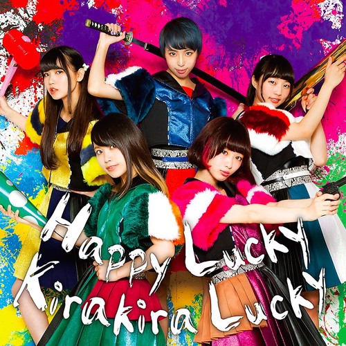 ภาพปกอัลบั้มเพลง Happy Lucky Kirakira Lucky