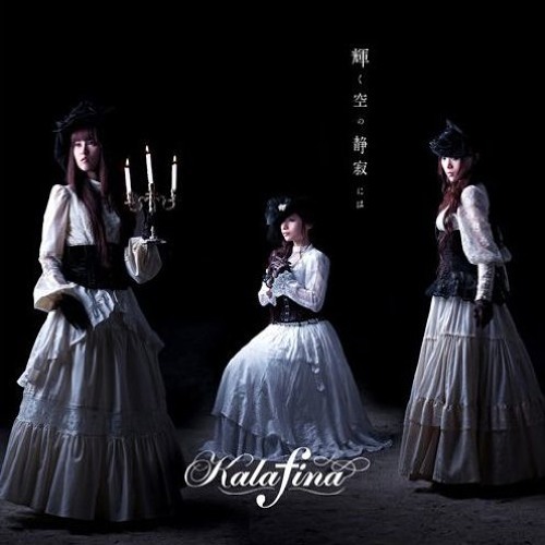 ภาพปกอัลบั้มเพลง Kagayaku Sora No Shijima Ni Wa Violin cover by Salsa