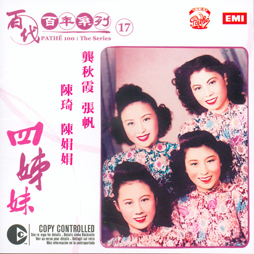 ภาพปกอัลบั้มเพลง Meng Li Xiang Feng
