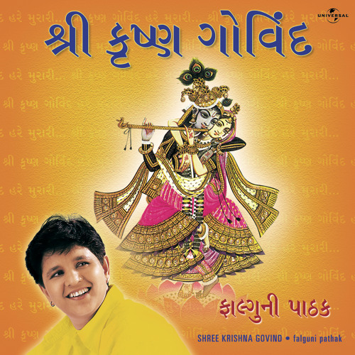 ภาพปกอัลบั้มเพลง Chhote Se Nanhe Se