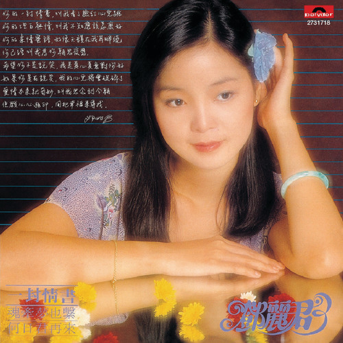 ภาพปกอัลบั้มเพลง Wo Shi Ni De Zhi Yin