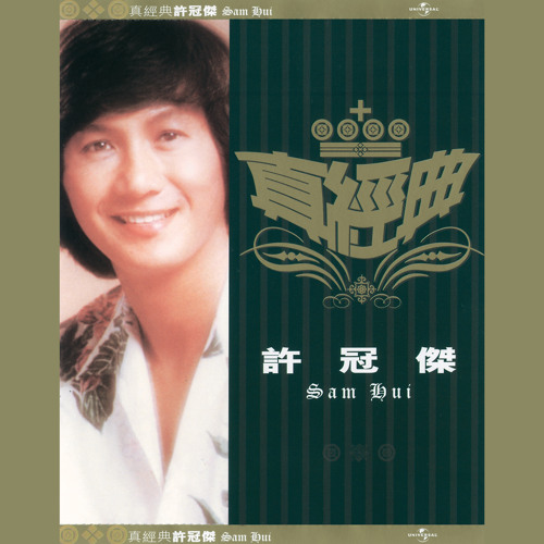 ภาพปกอัลบั้มเพลง Ban Jin Ba Liang (Dian Ying Ban Jin Ba Liang Ge Qu)