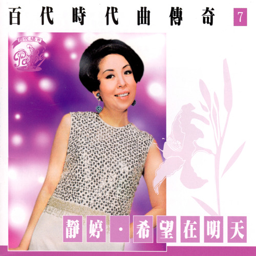 ภาพปกอัลบั้มเพลง Yi Jia Yi