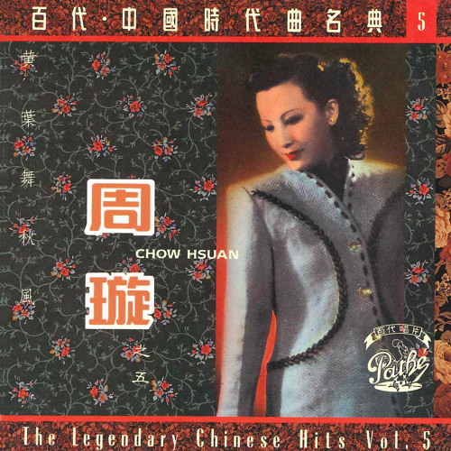 ภาพปกอัลบั้มเพลง Long Hua De Tao Hua