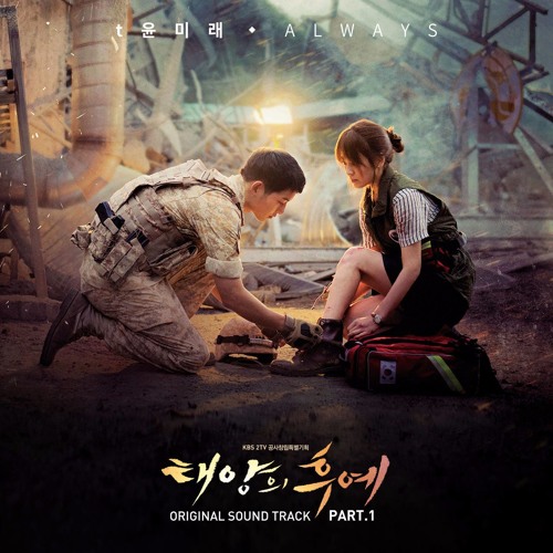 ภาพปกอัลบั้มเพลง COVER Yoon Mirae (윤미래) - Always OST Descendants Of The Sun (태양의 후예)