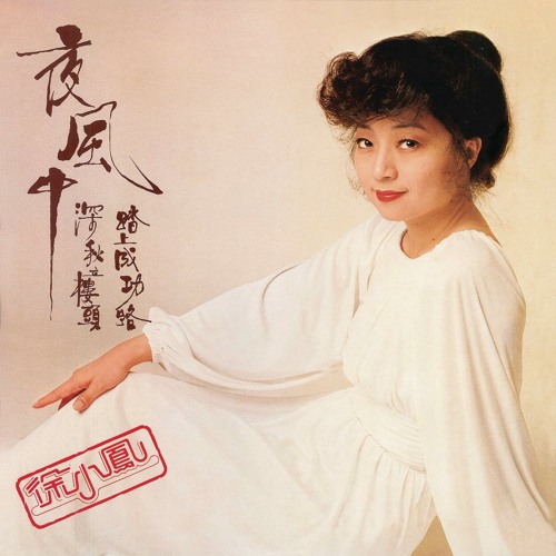 ภาพปกอัลบั้มเพลง Xi Qi Yang Yang