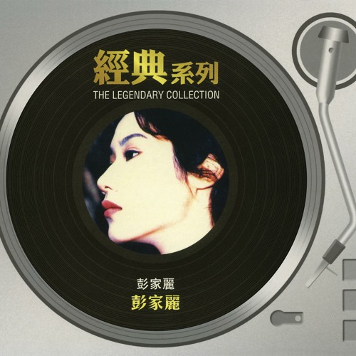 ภาพปกอัลบั้มเพลง Shi Bu Shi Zhi Yang De Ye Wan Ni Cai Hui Zhi Yang Di Xiang Qi Wo