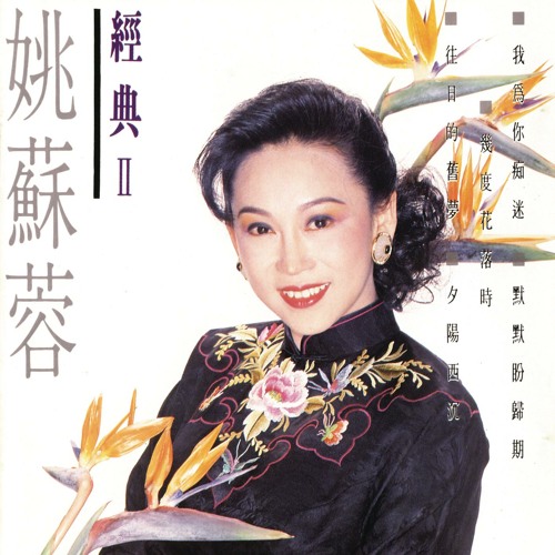 ภาพปกอัลบั้มเพลง Mo Mo Pan Gui Qi