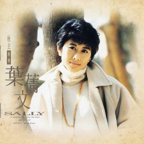 ภาพปกอัลบั้มเพลง Ru Guo You Yuan