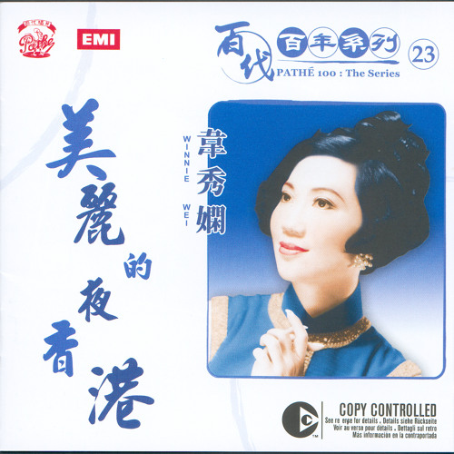 ภาพปกอัลบั้มเพลง Qi Ge Xiang Ling