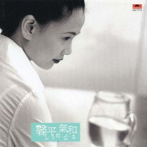 ภาพปกอัลบั้มเพลง Wei Xiao