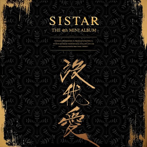 ภาพปกอัลบั้มเพลง SISTAR (씨스타) - I Like That COVER