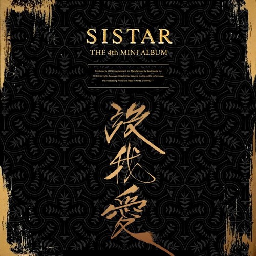 ภาพปกอัลบั้มเพลง 씨스타 (SISTAR) - I Like That (COVER)