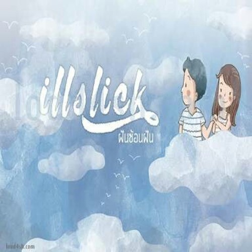 ภาพปกอัลบั้มเพลง ILLSLICK - ฝันซ้อนฝัน
