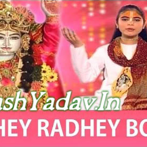 ภาพปกอัลบั้มเพลง Radhe Radhe Bol Barsane Me Dol Special Devotional Bhajan Mix Dj Ankur Dj Yash Audio Production