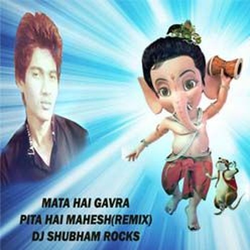 ภาพปกอัลบั้มเพลง Mata hai gaura pita hai mahesh dj shubham Rocks