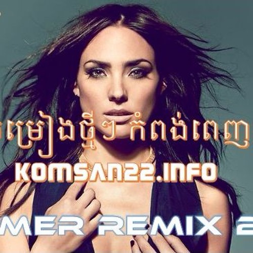 ภาพปกอัลบั้มเพลง New Melody Remix - PheAp Melody And Rath Melody Collection - Khmer Remix 2016