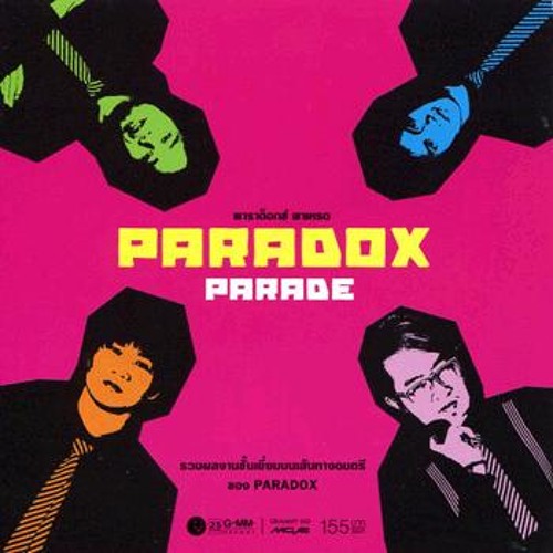 ภาพปกอัลบั้มเพลง เพียงชายคนนี้ (ไม่ใช่ผู้วิเศษ)- Paradox