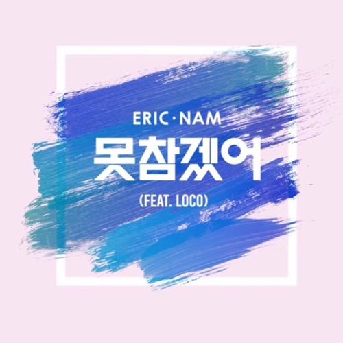 ภาพปกอัลบั้มเพลง Eric Nam - Can't Helf Myself Cover