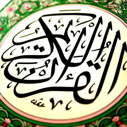 ภาพปกอัลบั้มเพลง Al Quran Al Karim 77 Al-Mursalat