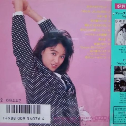 ภาพปกอัลบั้มเพลง Sayuri Kokusho - 雨のニューオリンズ