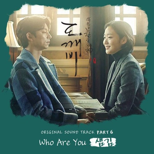 ภาพปกอัลบั้มเพลง Sam Kim (샘김) - Who Are You Goblin - 도깨비 OST Part 6
