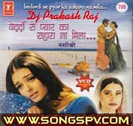 ภาพปกอัลบั้มเพลง Bedardi Se Pyar Ka Sahara Na Mila Raj Bewafa Sanam -Dholki Mix By Dj Prakash Raj 09956000172 Barabanki UP SongsPv UpMasti.In