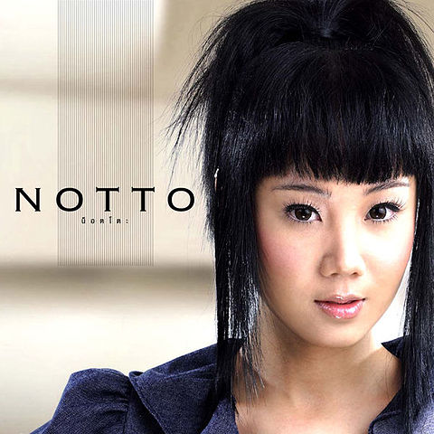 ภาพปกอัลบั้มเพลง 04 NOTTO (น็อตโตะ) - ริมหน้าต่างกลางเมืองใหญ่