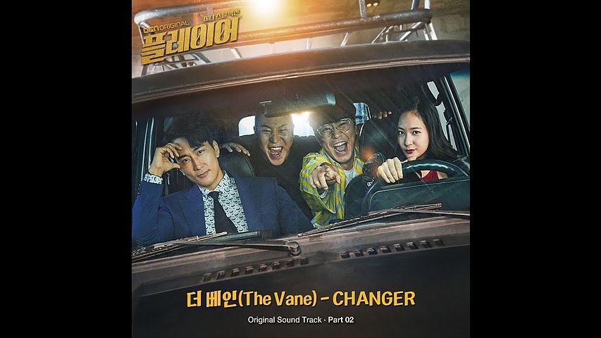 ภาพปกอัลบั้มเพลง 3047722e 더 베인(The Vane) - CHANGER 플레이어 OST Part 2 Player OST Part 2