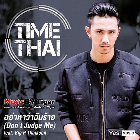 ภาพปกอัลบั้มเพลง อย่าหาว่าฉันร้าย (Don't Judge Me) - Timethai (ธามไท) feat.Big P Thaikoon