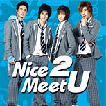 ภาพปกอัลบั้มเพลง Nice 2 meet U - ใจเกเร