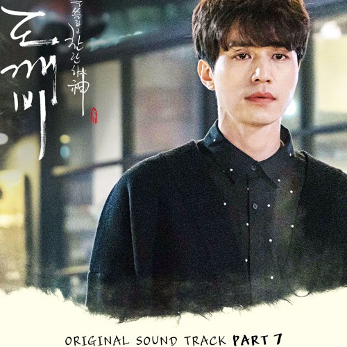 ภาพปกอัลบั้มเพลง I Miss You- SoYou Globin OST Part 7